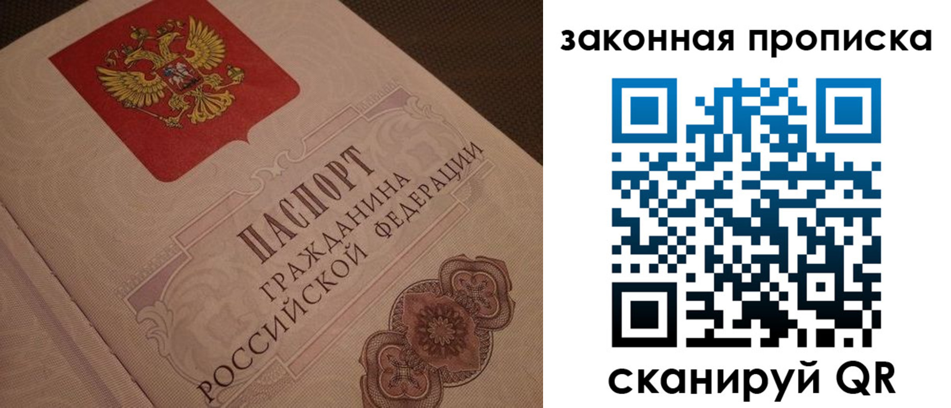 прописка для работы в Новомичуринске