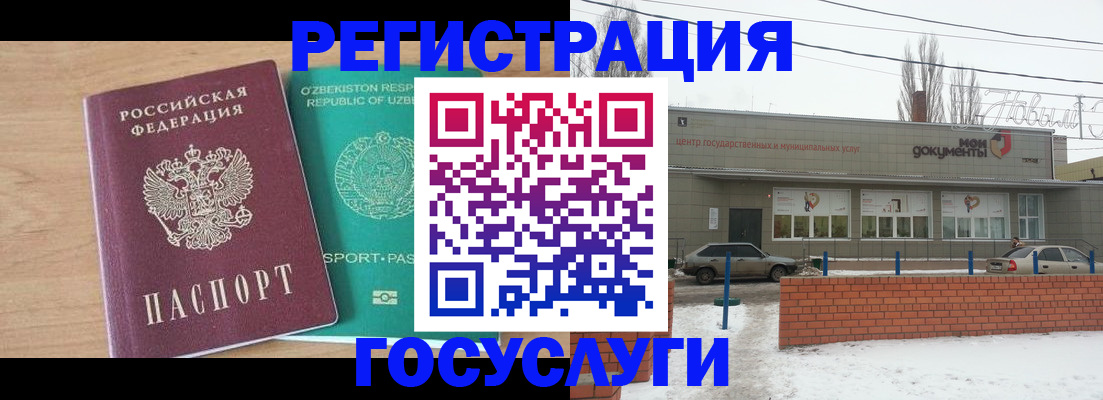 временная регистрация адрес в Новомичуринске