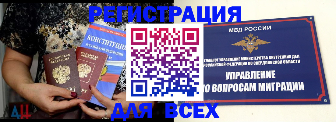 временная регистрация собственник в Новомичуринске