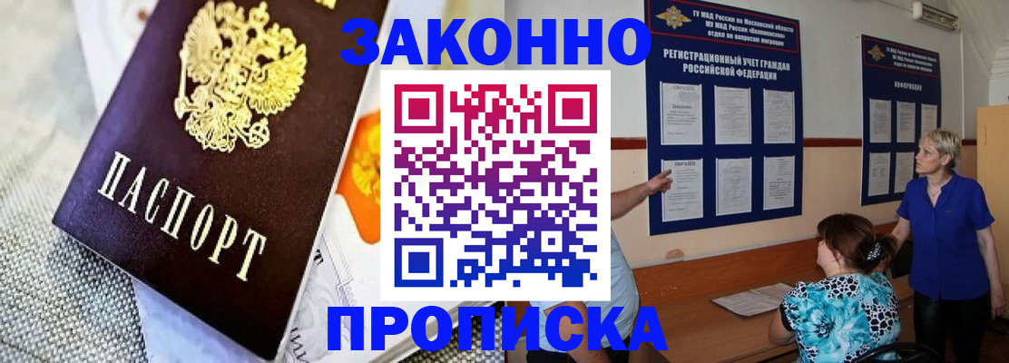 временная регистрация 2025 в Новомичуринске