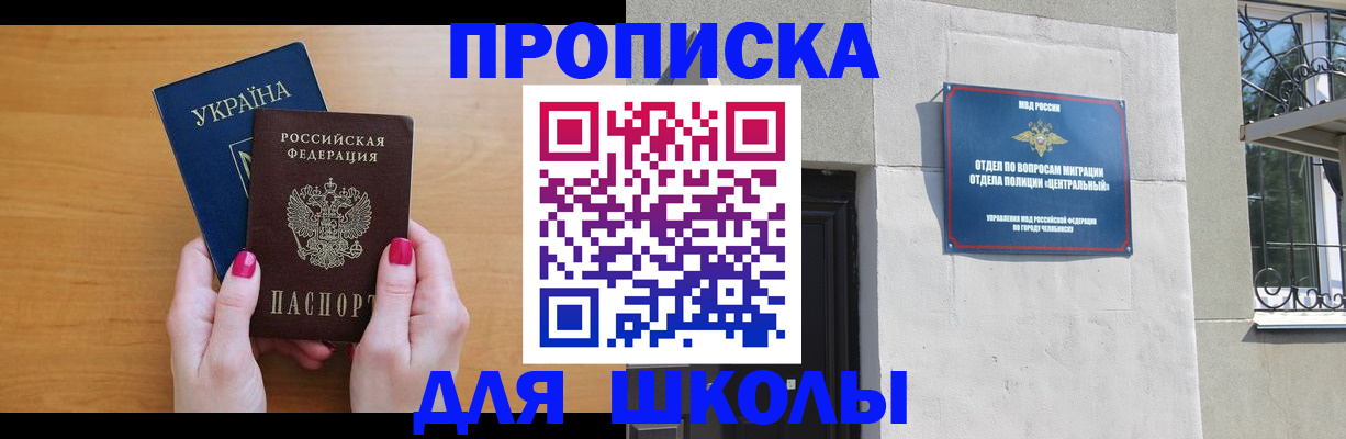 прописка для кредита в Новомичуринске